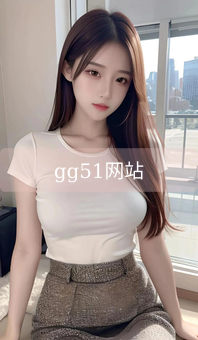 《gg51网站》图片详情